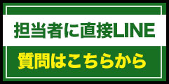 IKESPOのLINE公式アカウントに追加